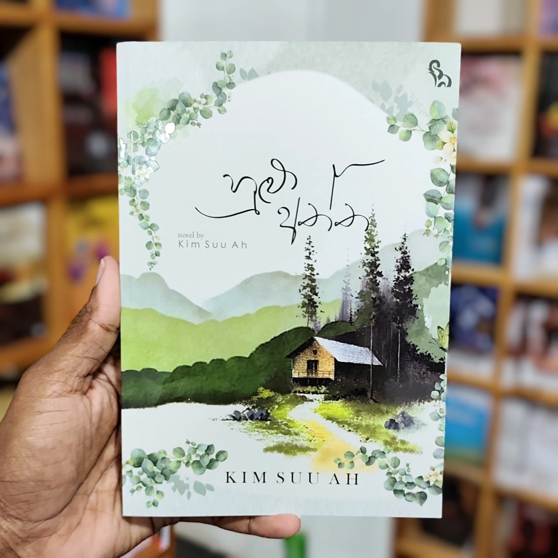 හුළු අත්ත | Hulu Atta