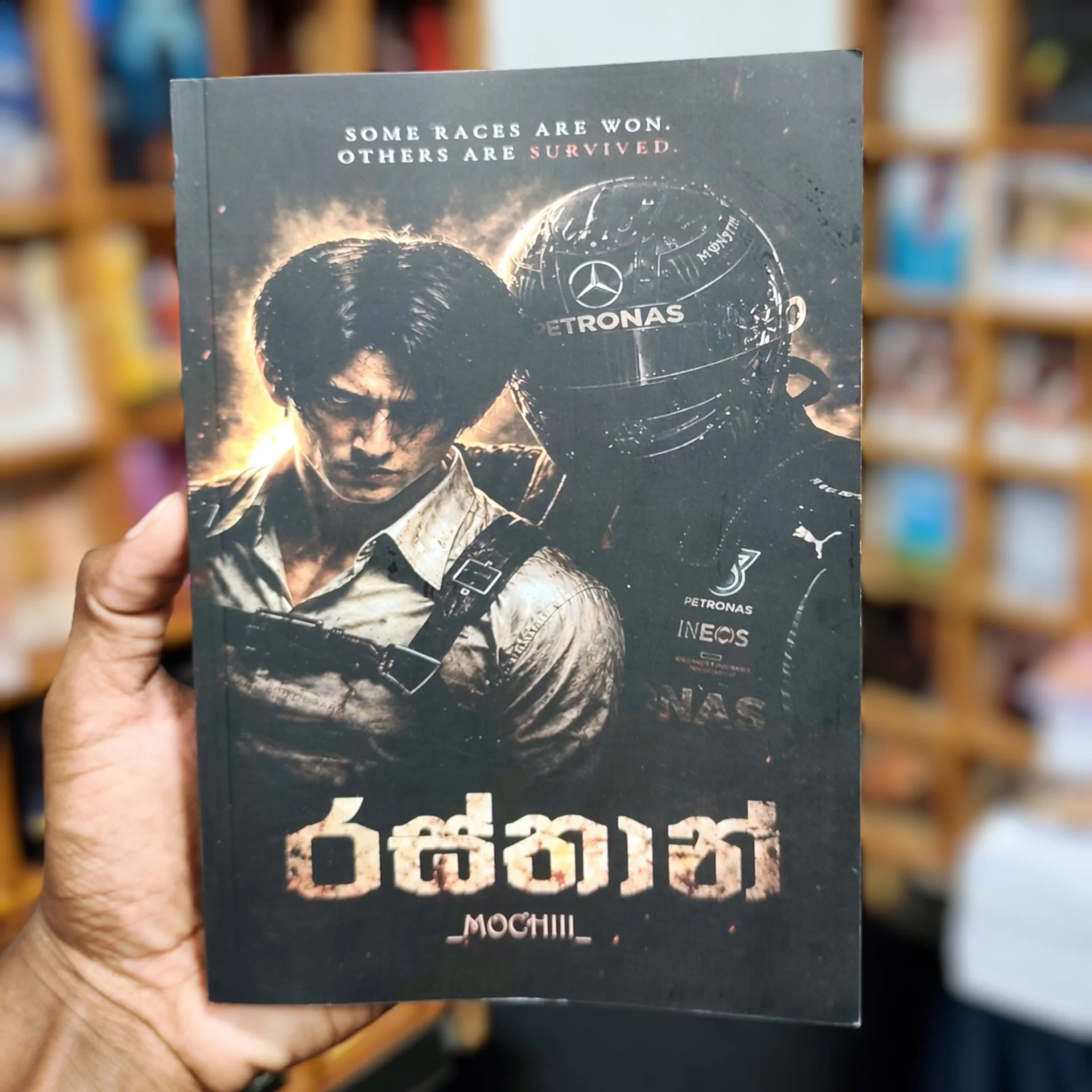 රස්තාන් | Rasthan