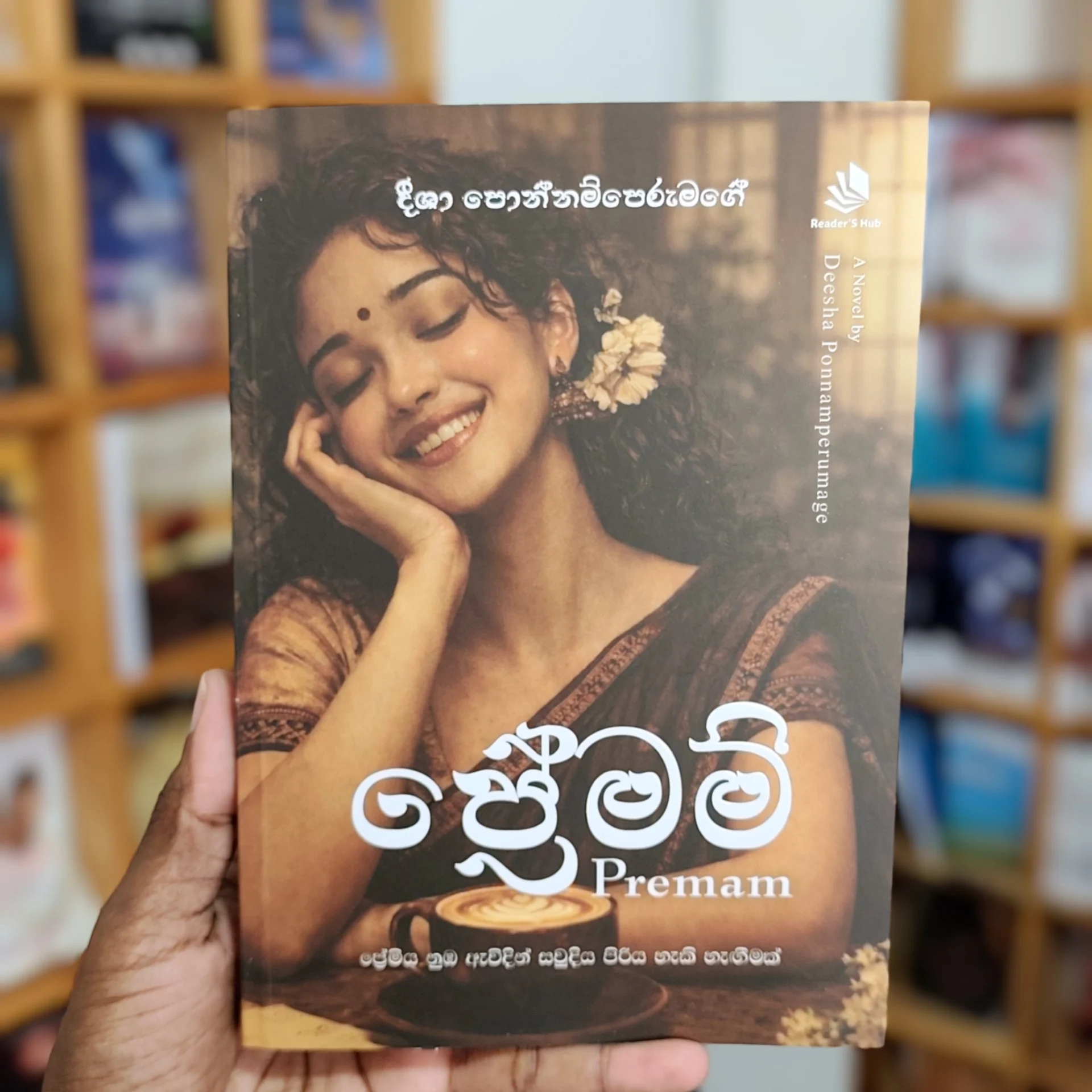 ප්‍රේමම් | Premam