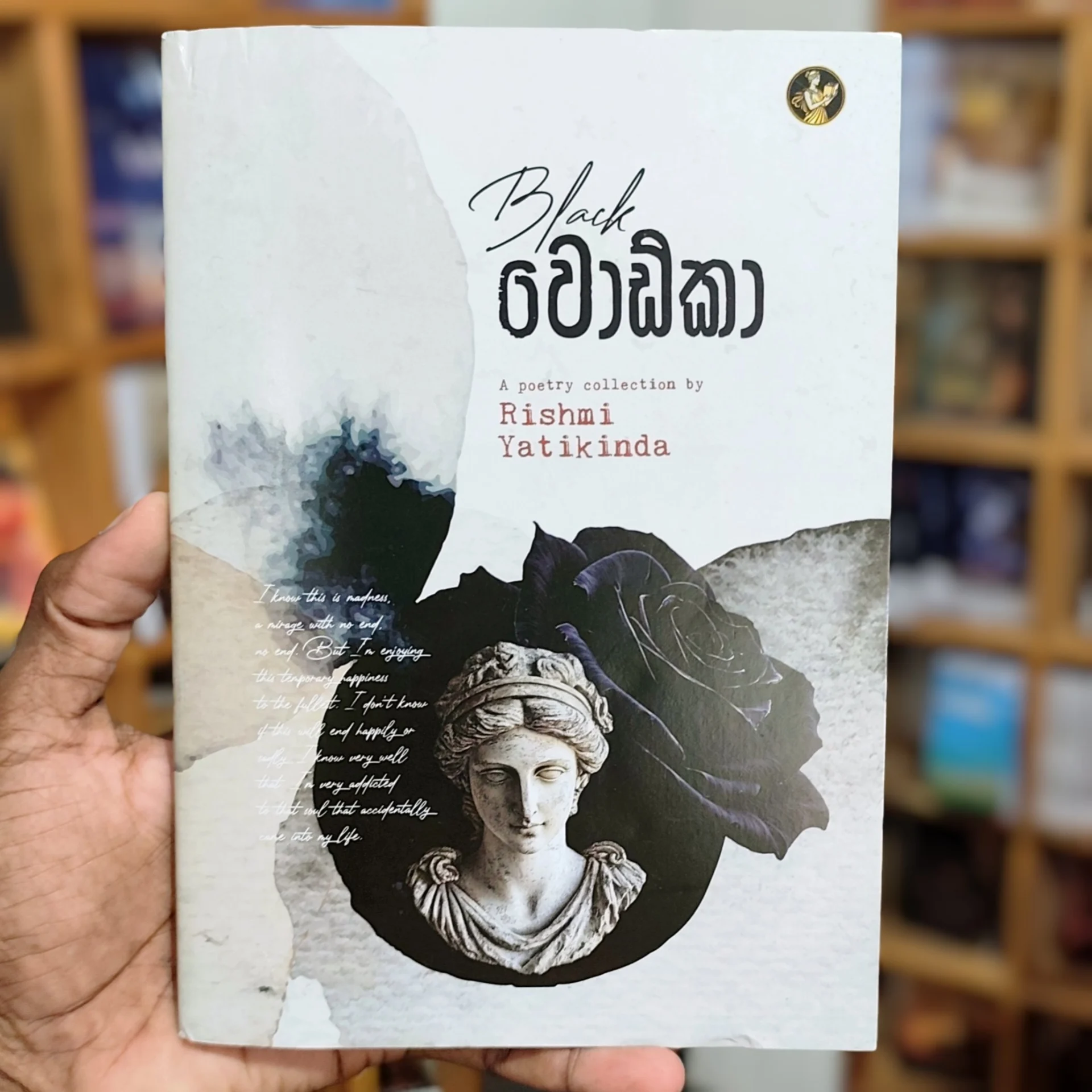 Black වොඩ්කා | Black Vodka
