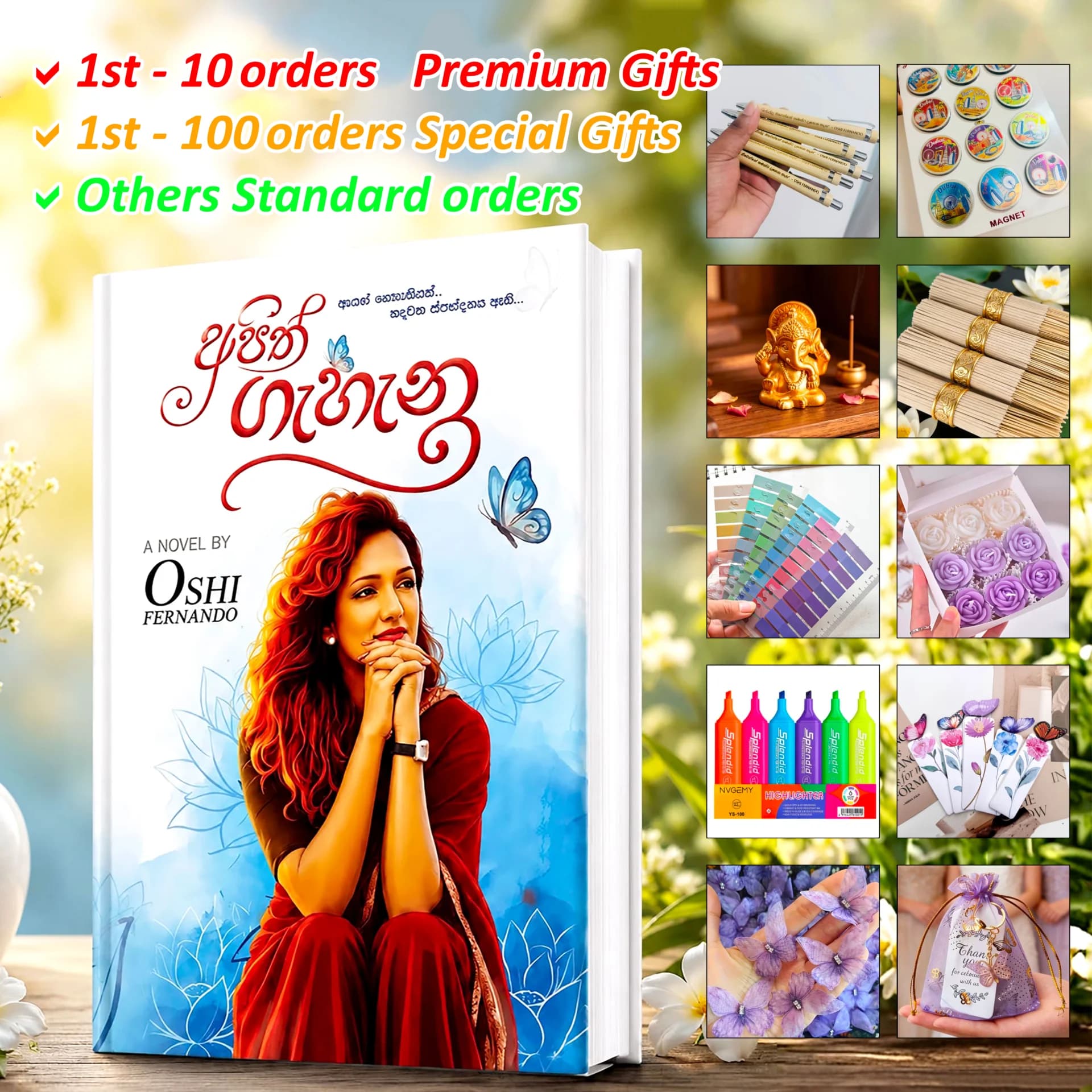 අපිත් ගැහැනු | Apith Gehenu